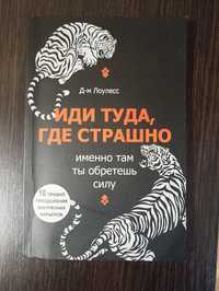 Мотивационная книга