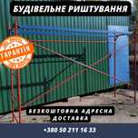 БЕЗКОШТОВНА ДОСТАВКА! Ліса будівельні (леса) 48м2