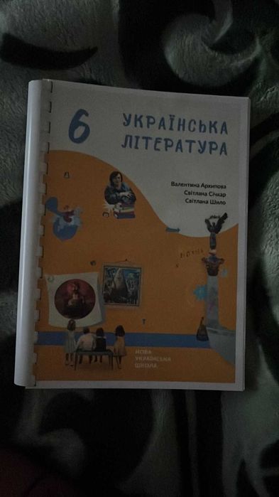 Підручник 6 клас