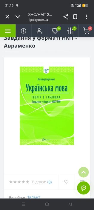 ЗНО/НМТ 2026 Математика. Анатолій Капіносов.