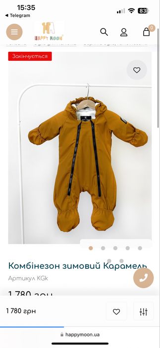 Зимовий комбінезон Happy moon 6-12 місяців