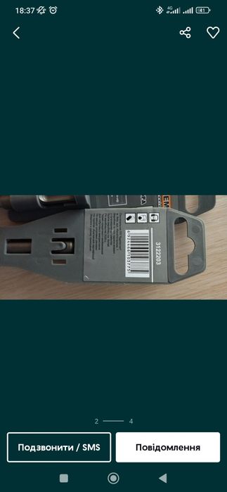 Бур для перфоратора 4 шт .6мм довжина 100мм.