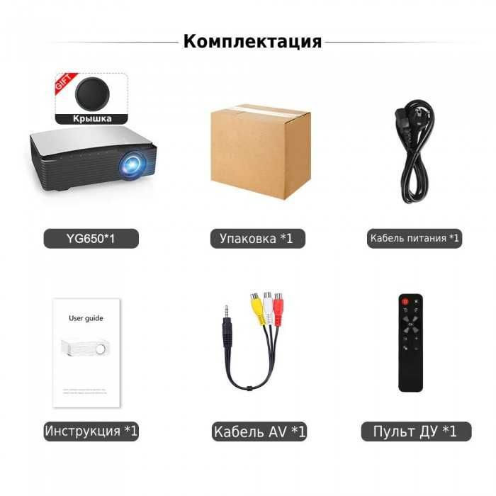 ПРОЕКТОР AAO YG650  + светоотражающее полотно 1080 full 4k