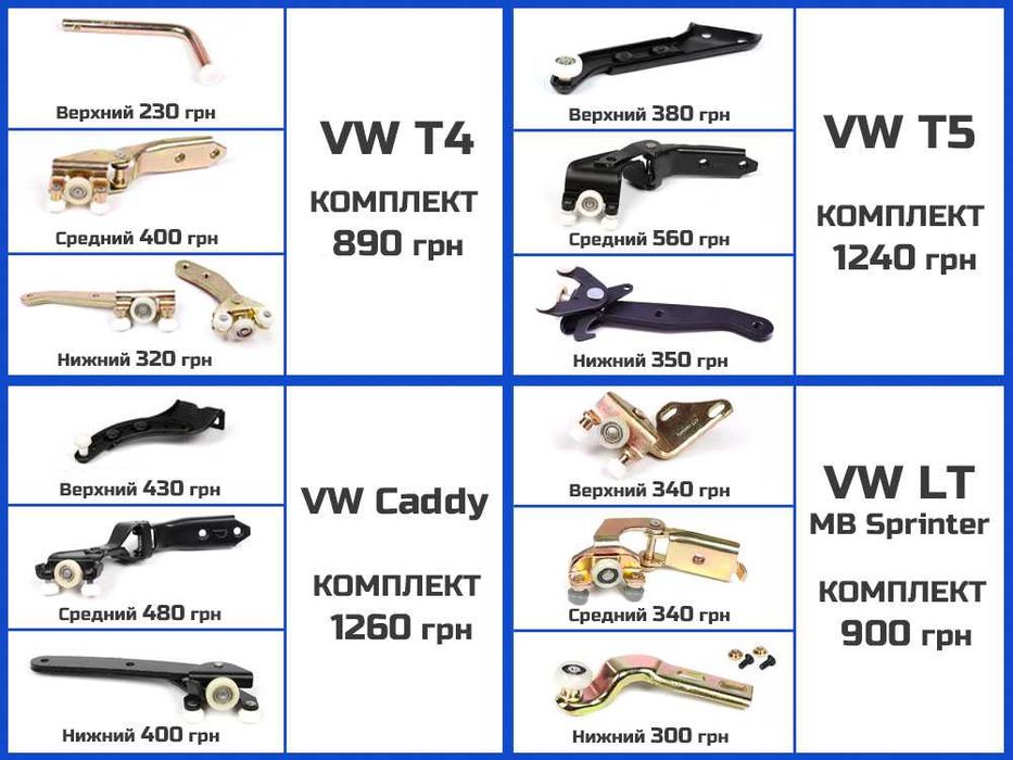 Ролик боковой сдвижной двери VW T4 T5 Caddy MB Sprinter Т4 Т5 Кадди ЛТ