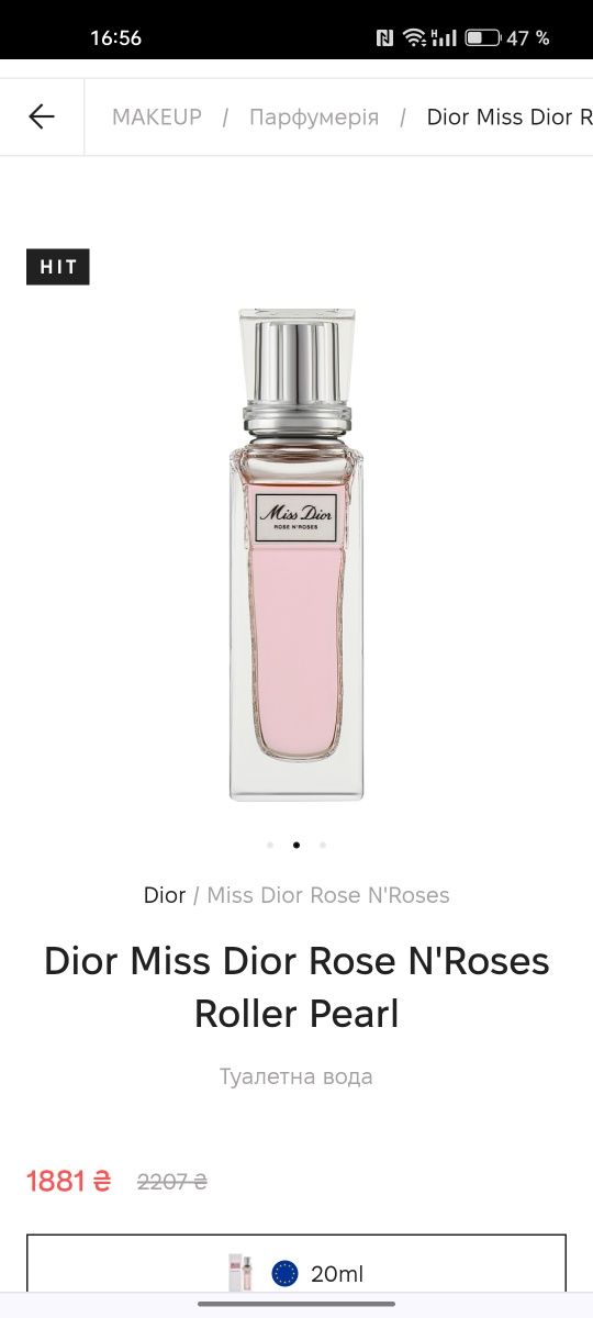 Туалетна вода MISS DIOR Absolutely Blooming Roller-PEARL