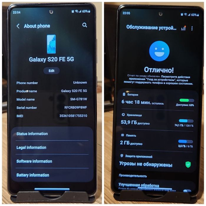 Samsung Galaxy S20FE 5G  SM-G781W