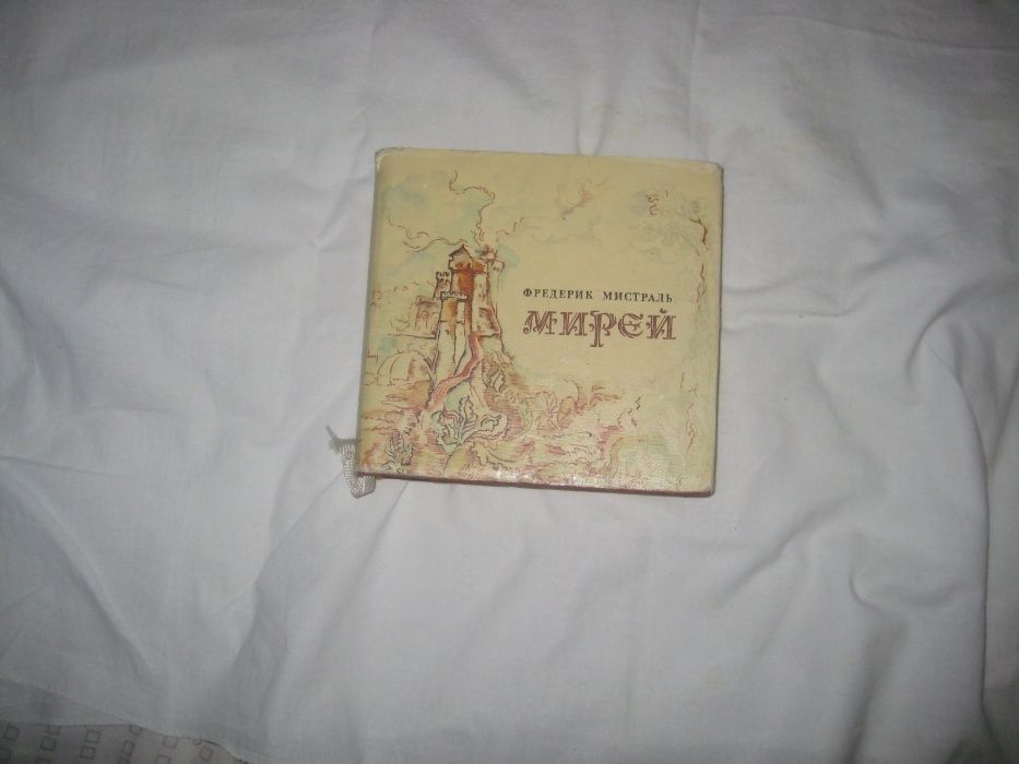 Книги * Зарубежная поэзия * ( 2 книги - любая -200 гривен ).