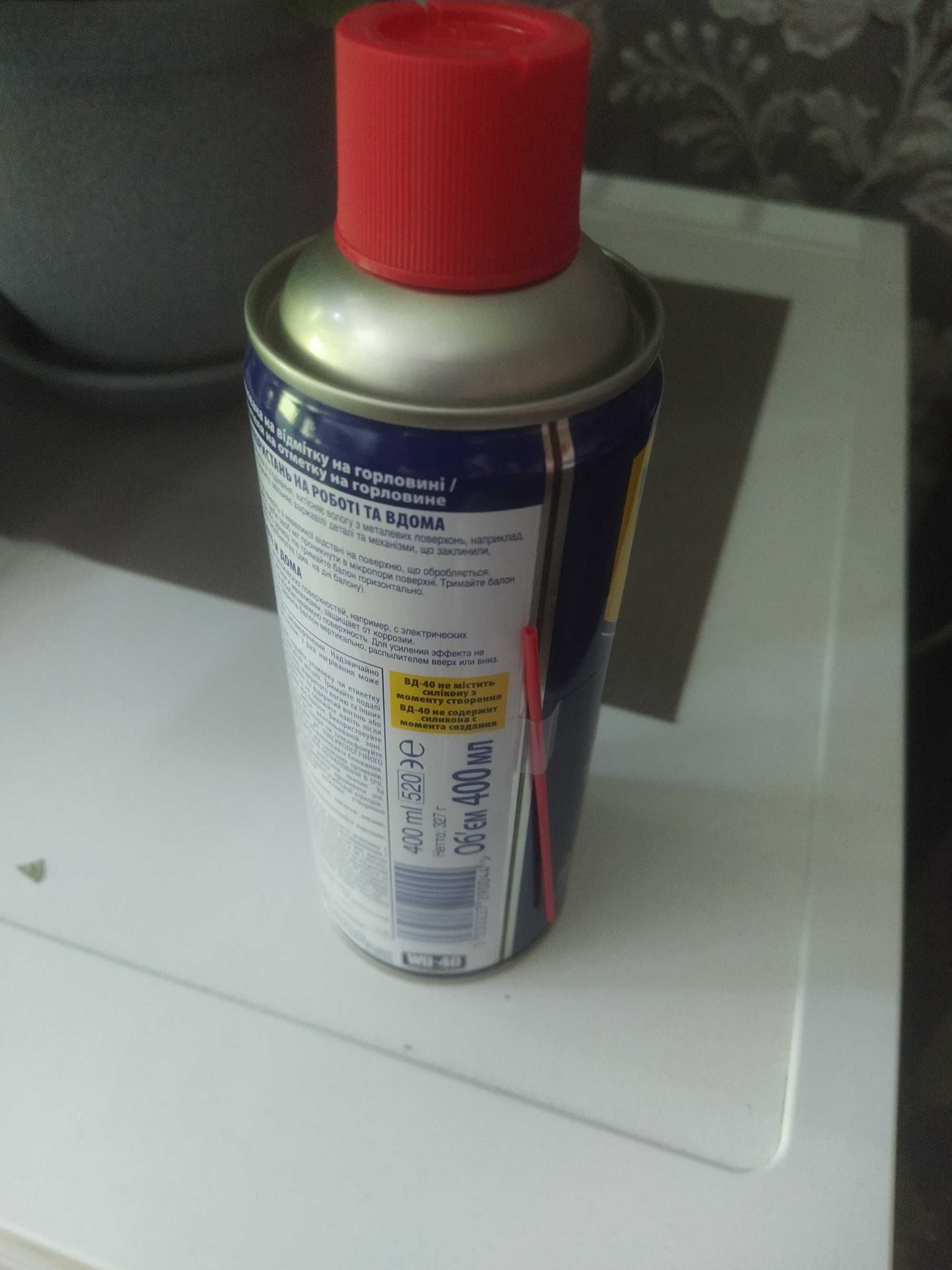 универсальный аэрозоль WD-40