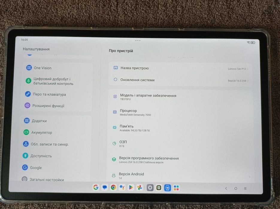 Новий Lenovo Tab P12 Dimensity 7050 8/128