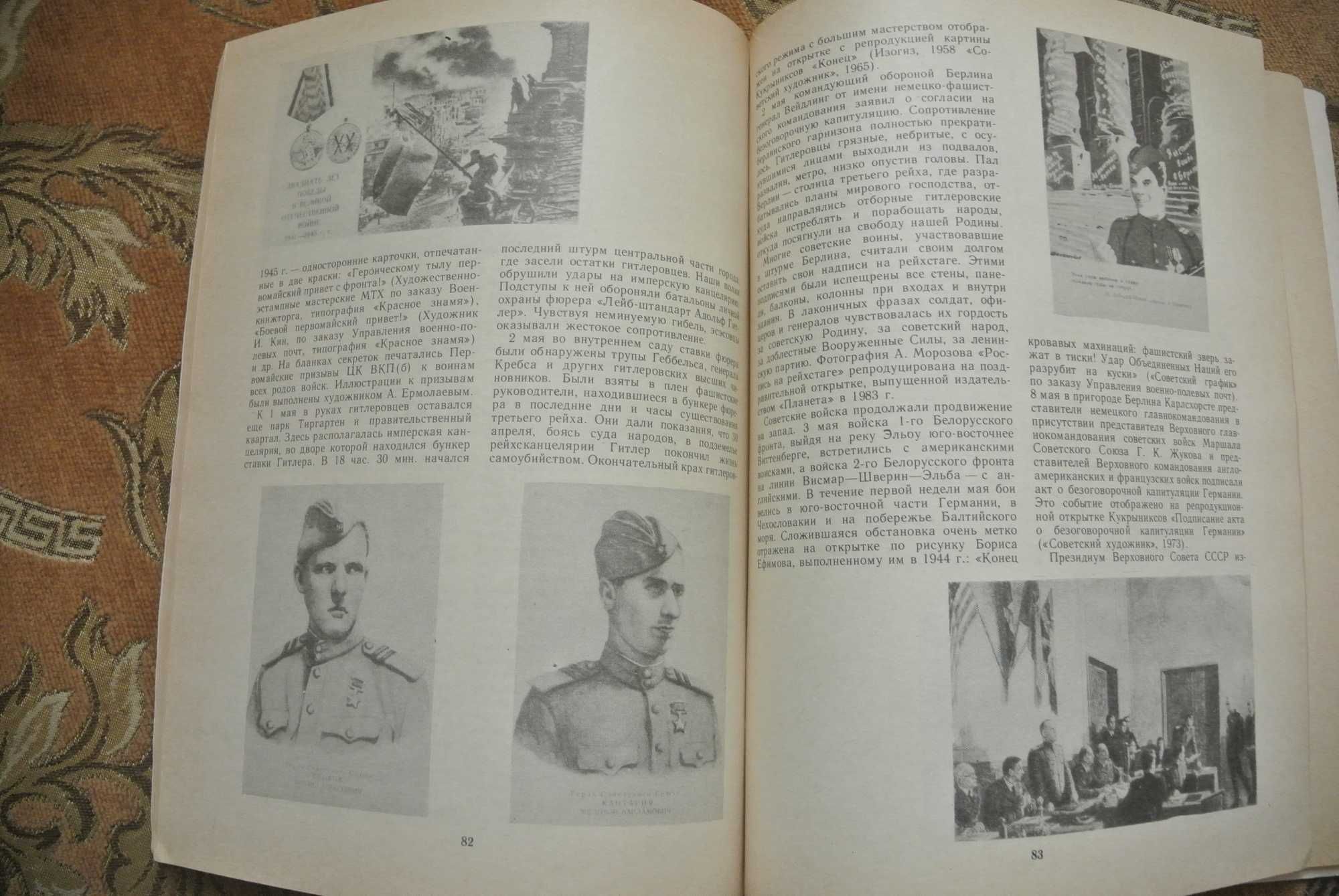 Журнал советский коллекционер №23