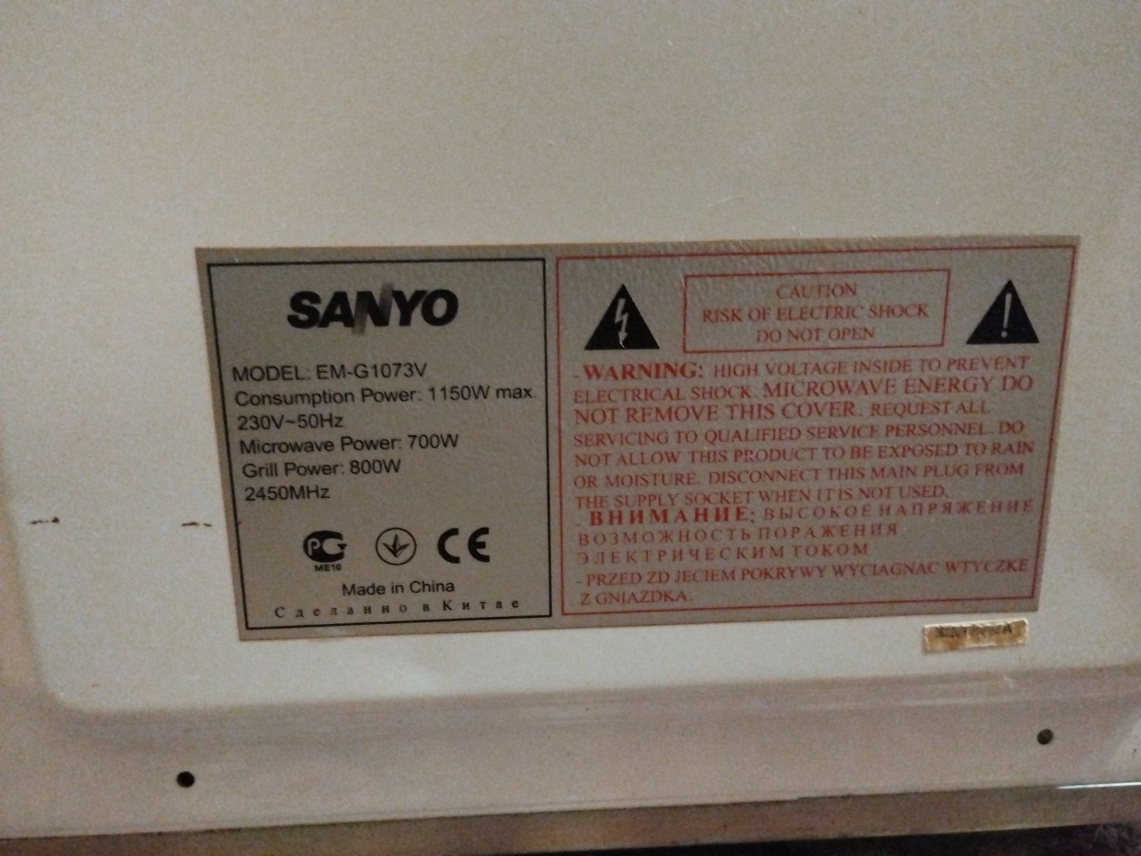 Микроволновая печь Sanyo