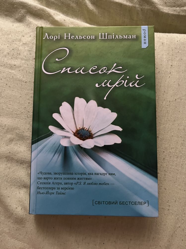 Обмін на книги укр/англ