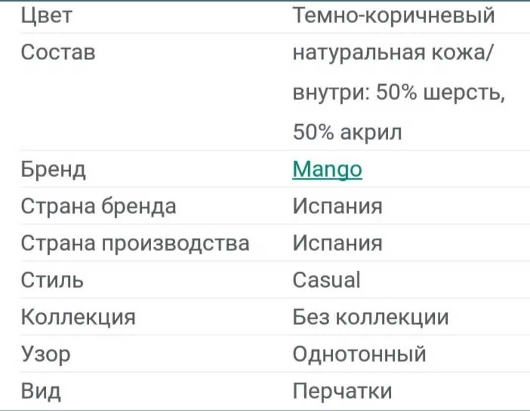Mango кожаные перчатки мужские L-ка