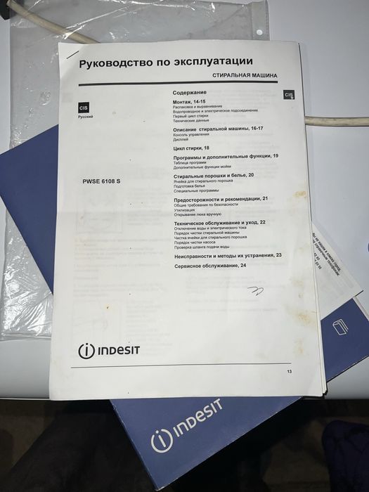 Продам пральну машину Б/У