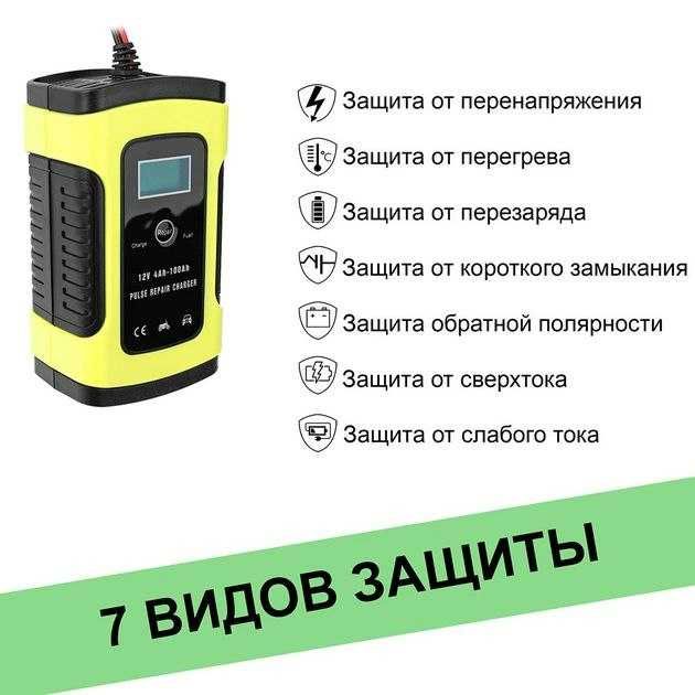 Автоматичний імпульсний зарядний пристрій для автоакумулятора FOXSUR