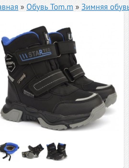 Продам зимові ботінки для хлопчика