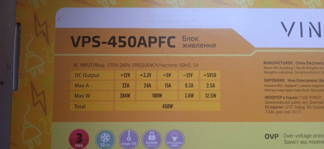 Продам Блок питания Vinga 450 apfc