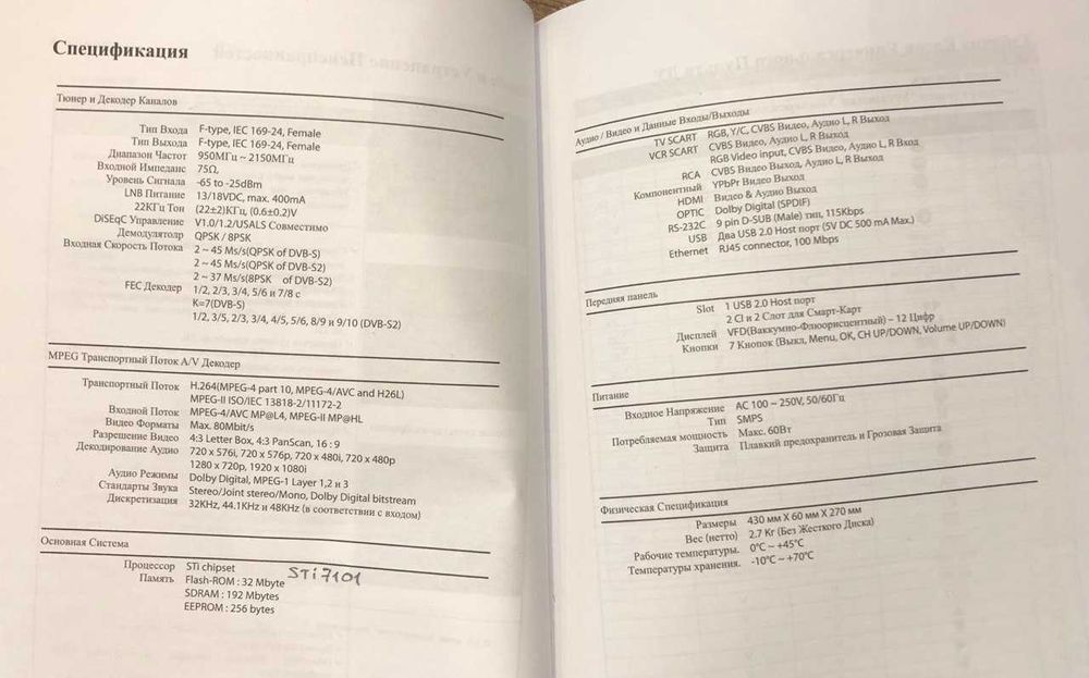 Спутниковый ресивер премиум сегмента Openbox S8 HD PVR