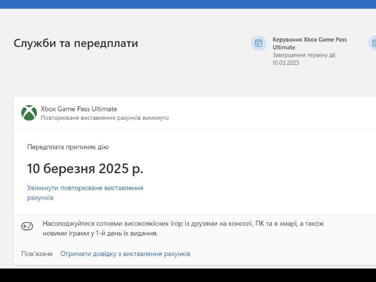 Xbox Game Pass Ultimate 12+1 місяців Xbox One/Series підписка для всіx