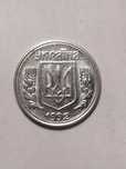 1 копейка 1992 года. 12000