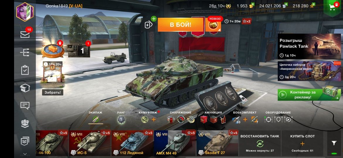Акаунты в World of Tanks