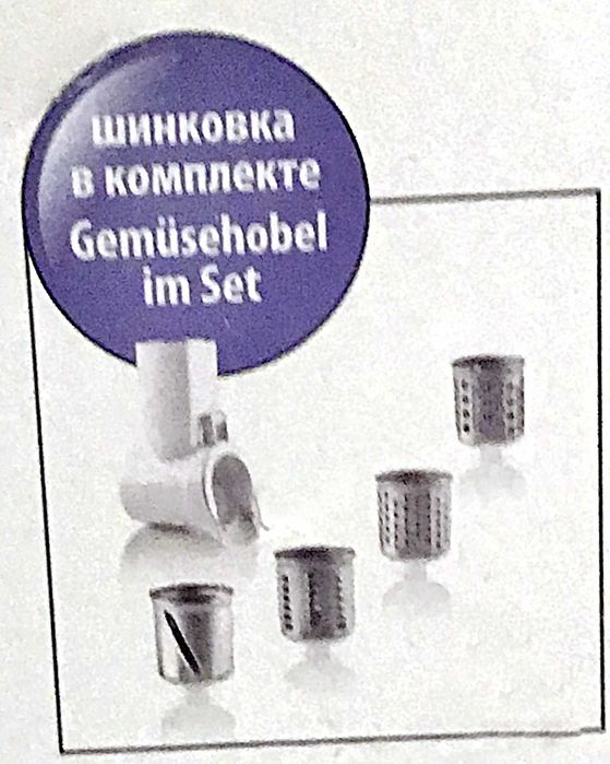 Мясорубка Zelmer 887.54 Diana Symbio Line, Original