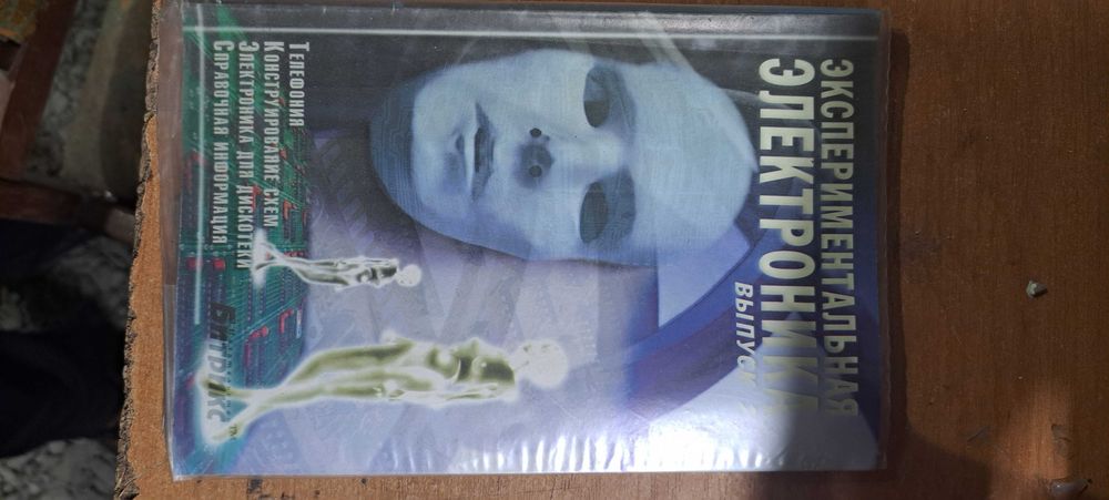 Книга радіолюбителя