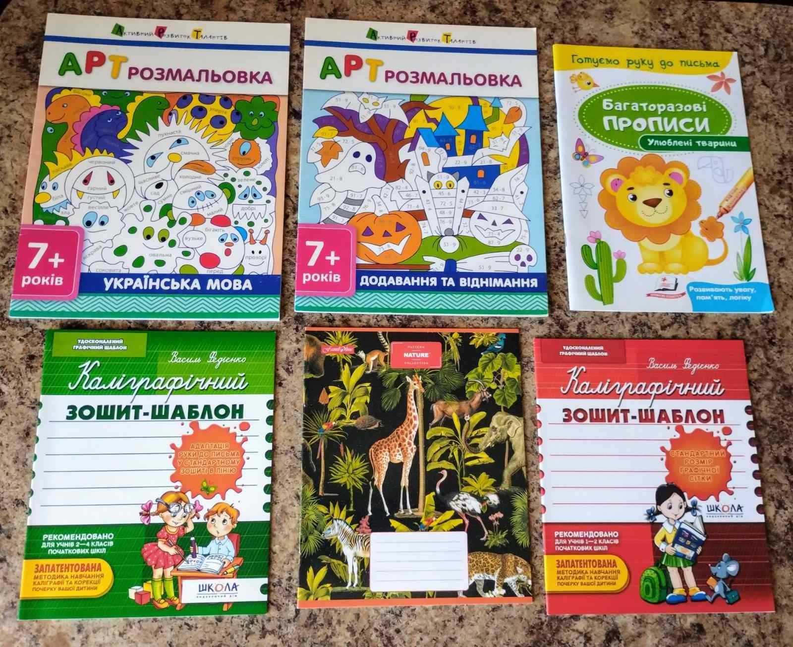 НУШ, укрмова, АРТ розмальовка, довідник, англмова, Перлинка