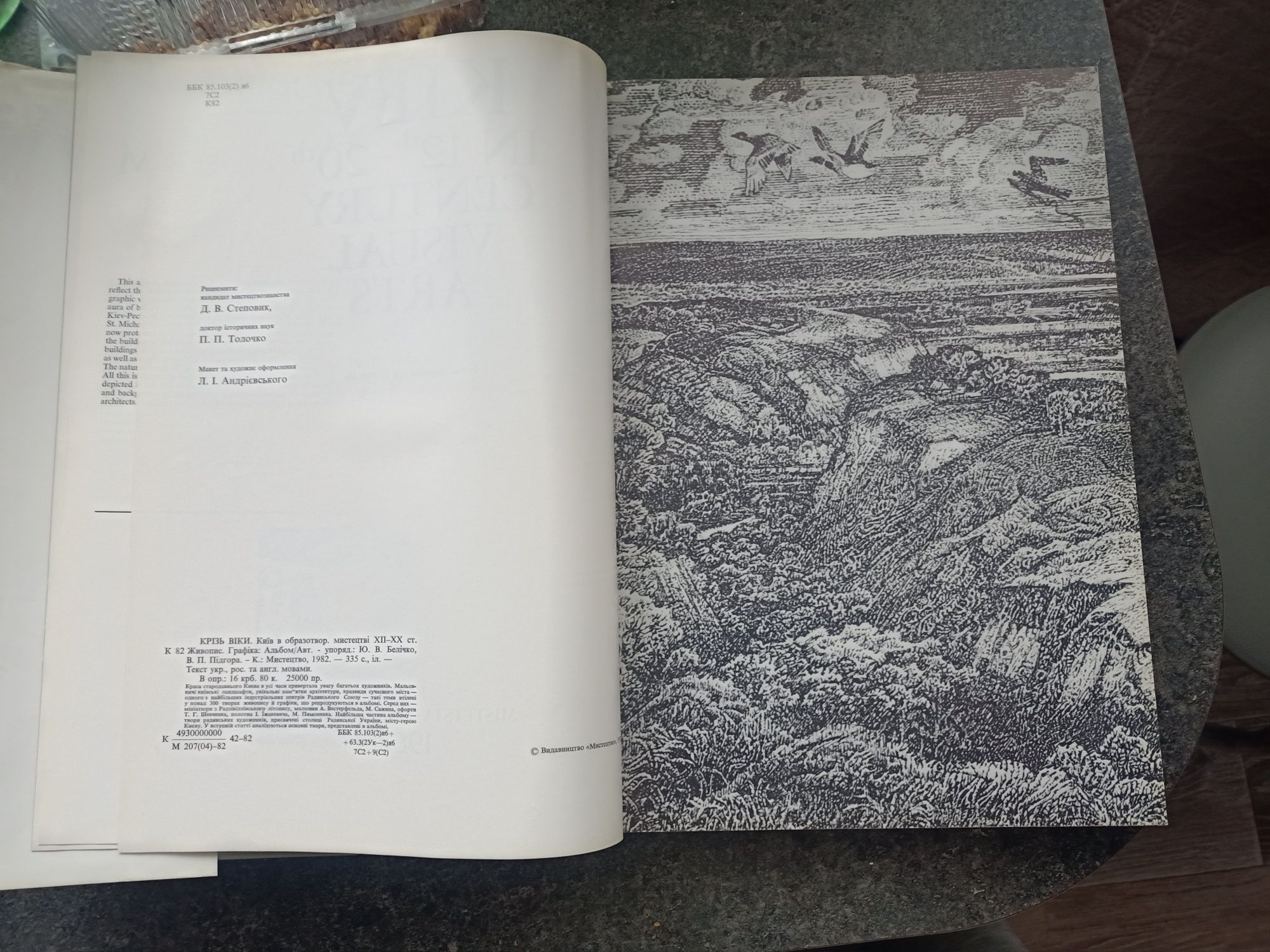 Продам книгу про Київ