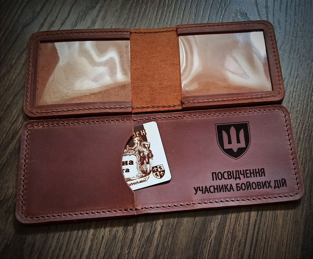 УБД з карманом,  обкладинка на УБД, додаткове відділення для карток