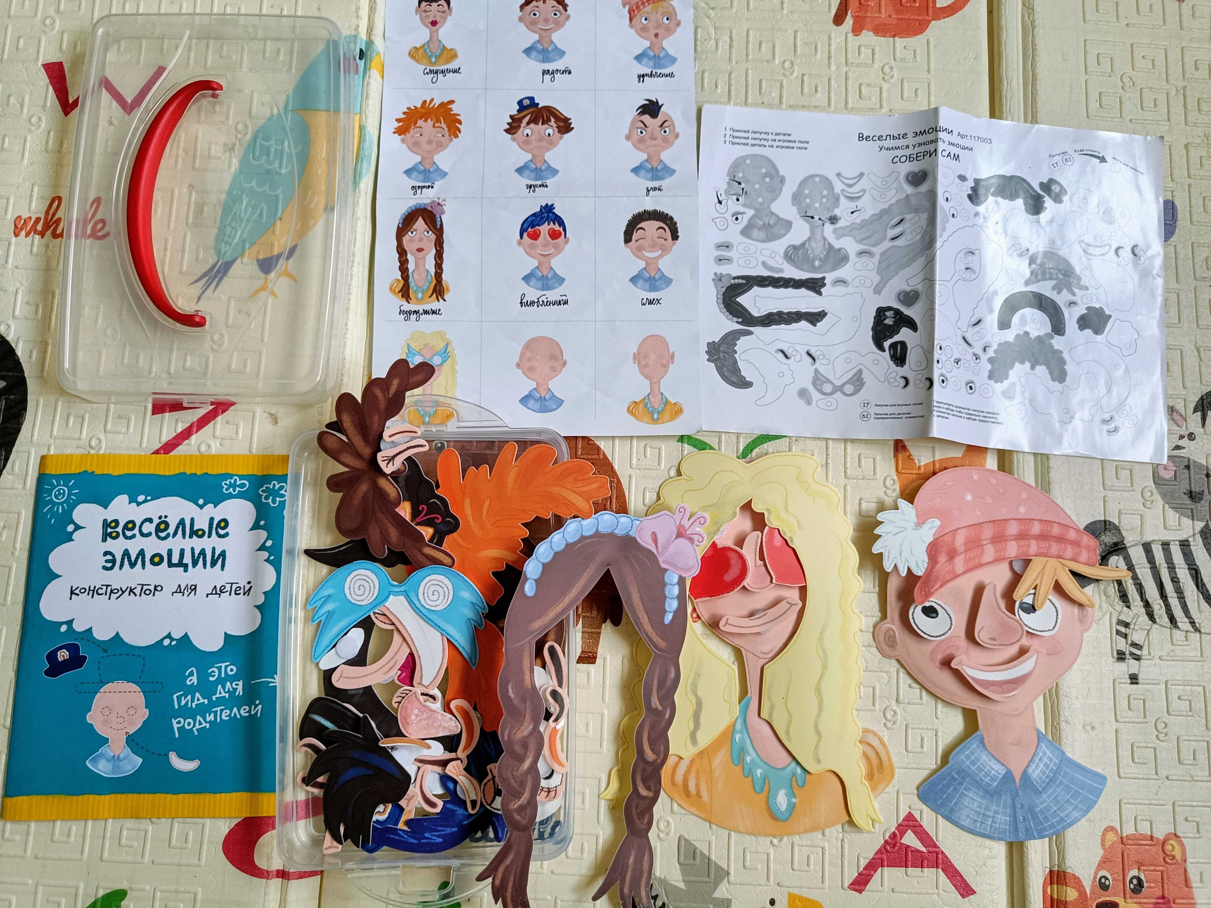 Гранна, Оrchard toys, Haba, Learning resources, Конструктор емоцій