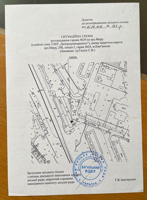 Гараж с документами центр города