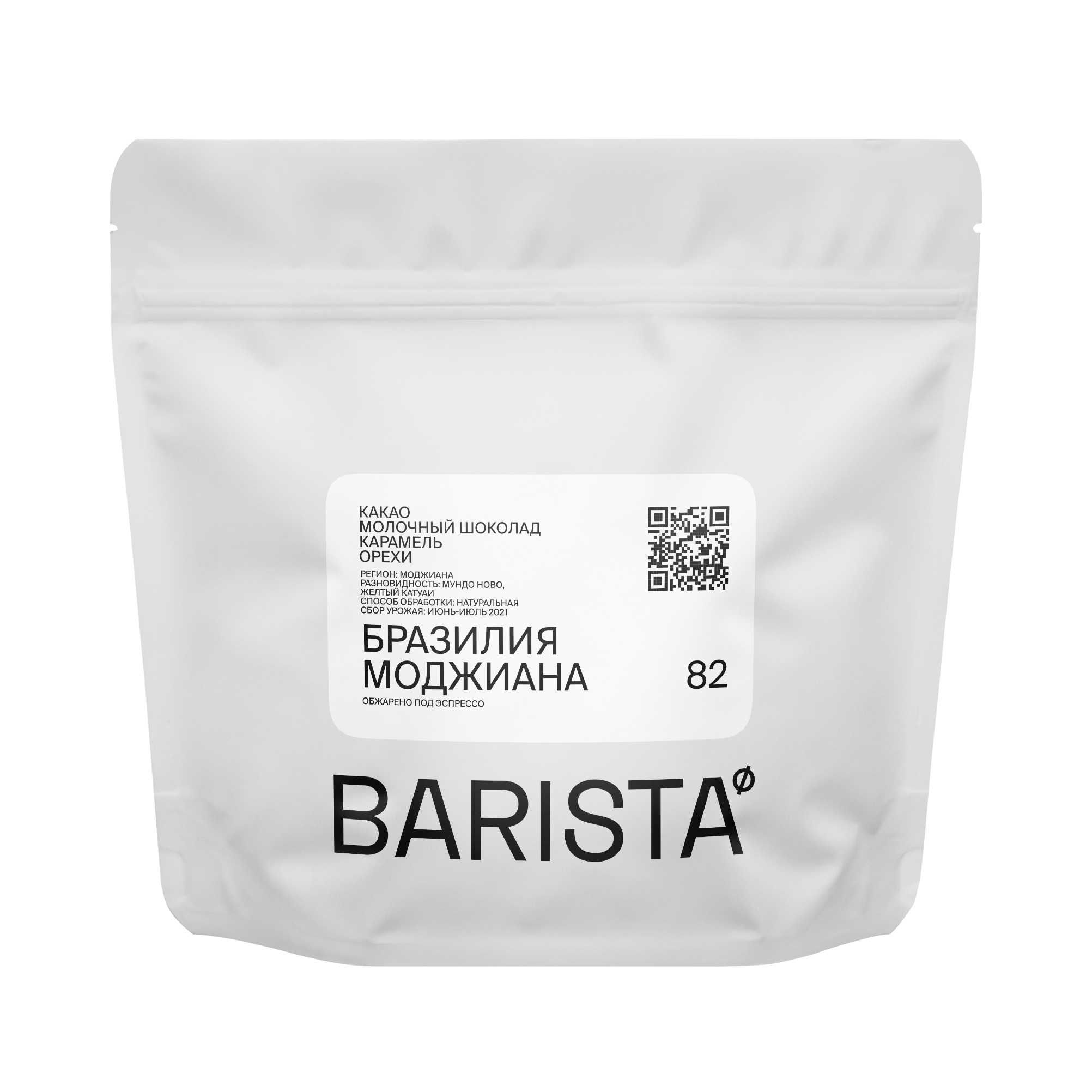 Кофе Бразилия Моджиана свежеобжаренный в зернах от Barista