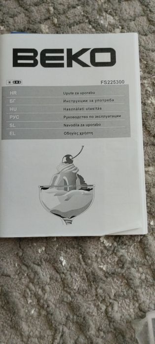 Морозильна камера Beko