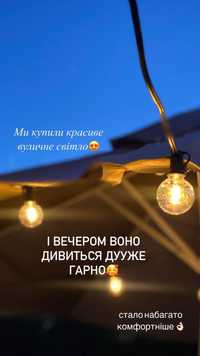 Вуличне світло 26ламп/15м,гірлянда вулична ретро  Гирлянда сонячна па