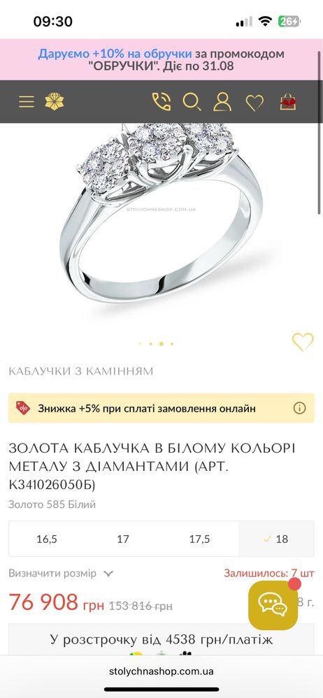 Золотая малинка с бриллиантами