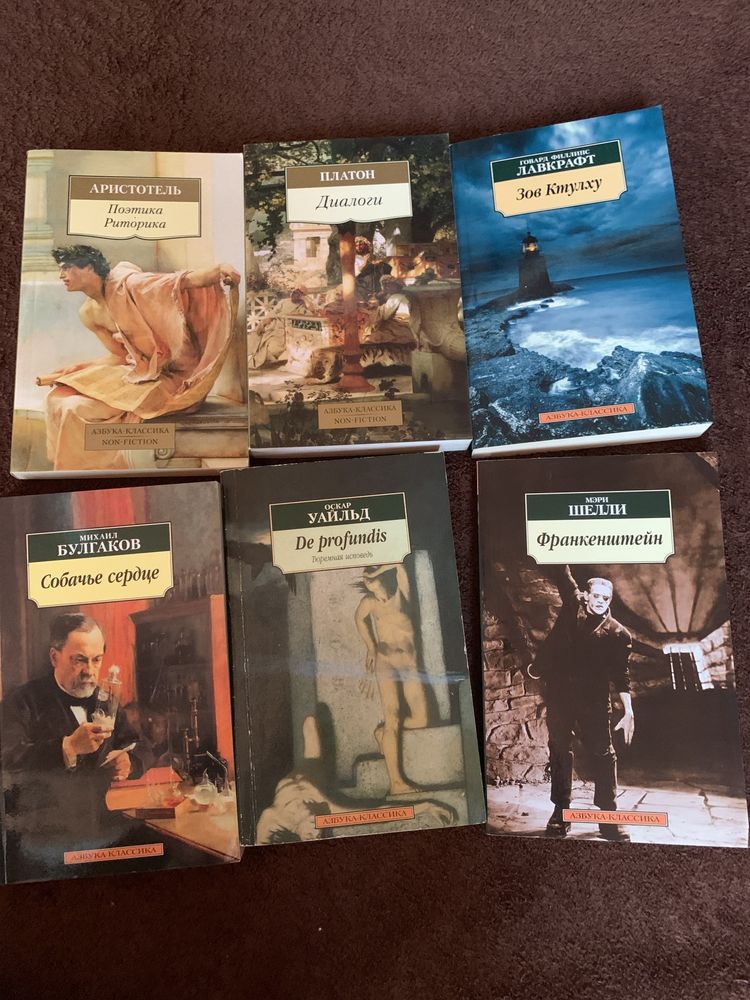 Азбука классика. Набор книг/Набір книг. Булгаков, Шелли, Лавкрафт
