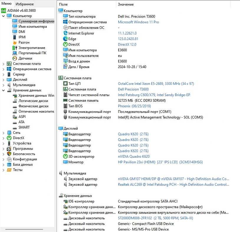 Dell Precision Workstation T3600 (Xeon 8/16, DDR3 32 Гб, HDD 2Тб)