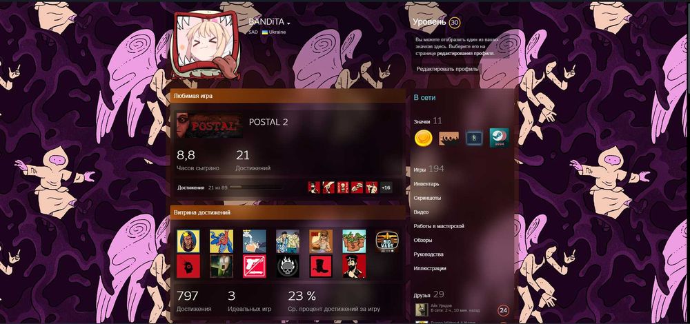 Аккаунт Steam продам