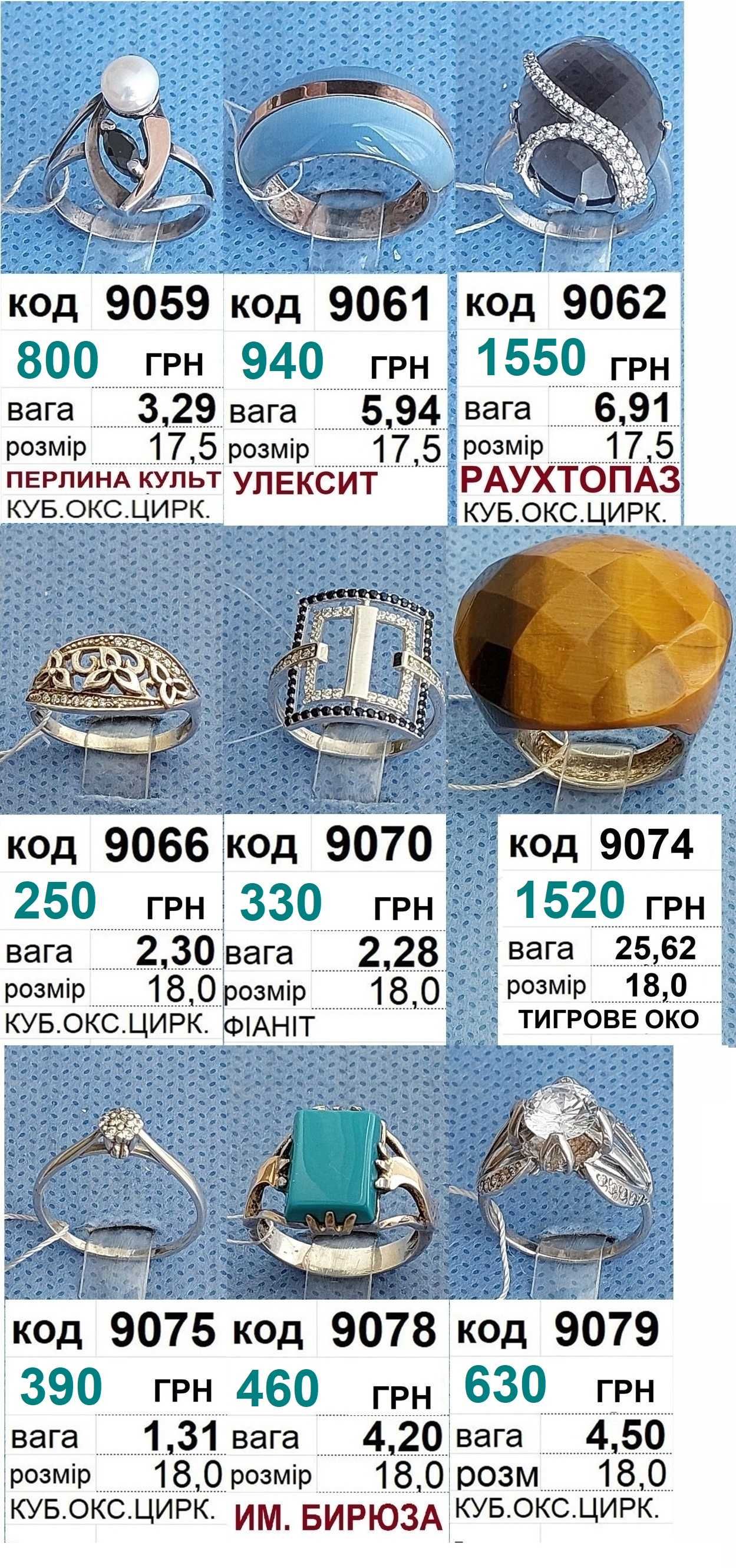 Срібні каблучки, перстні нові. Розпродаж ФОП за собівартістю