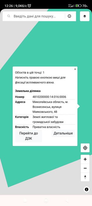 Продам будинок для великої родини