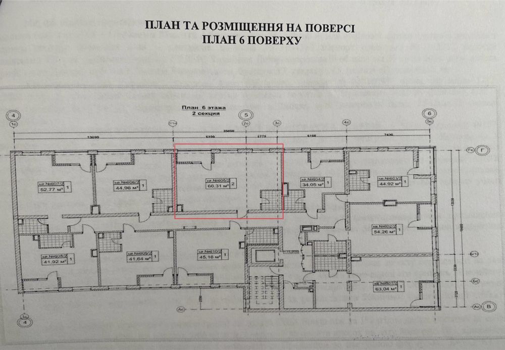 Продаж 2к квартири 66.8 кв.м в ЖК Barvy БЕЗ ПОСЕРЕДНИКІВ