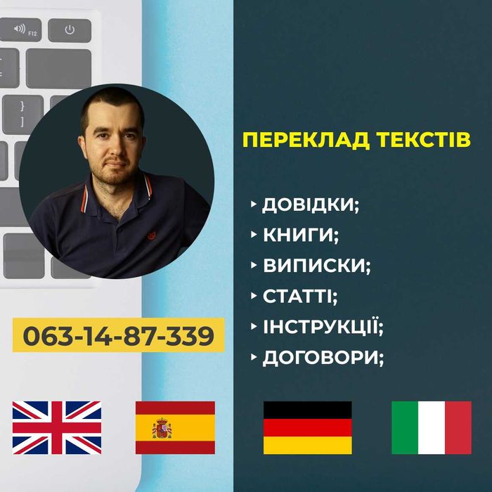 Переводчик текстов: книги, справки, инструкции, перевод английский