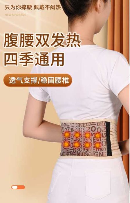 Турмалиновый согревающий пояс с магнитами для поясницы