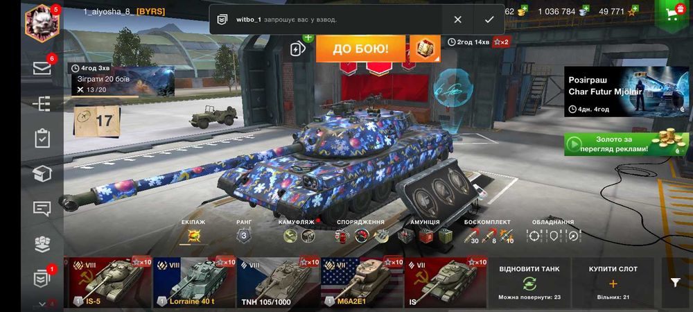 Акаунт ворлд оф танкс блітс