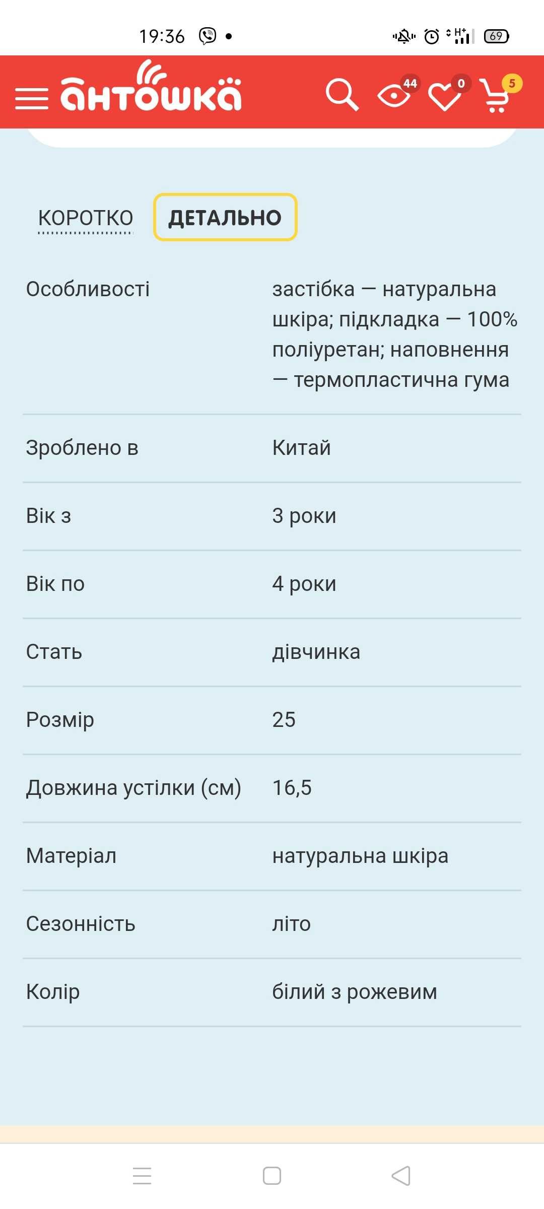 Дитячі босоніжки на дівчинку sprox 25