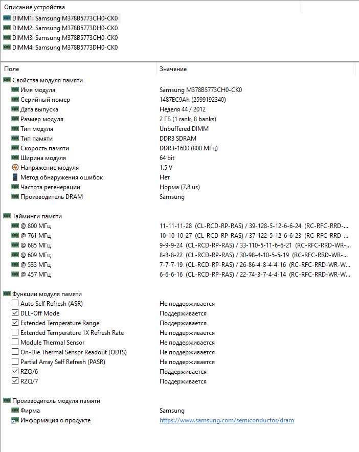 Компактный  Core i3- 3220 /8 Gb DDR3 /HD Graphics 2500/SSD 120 Gb