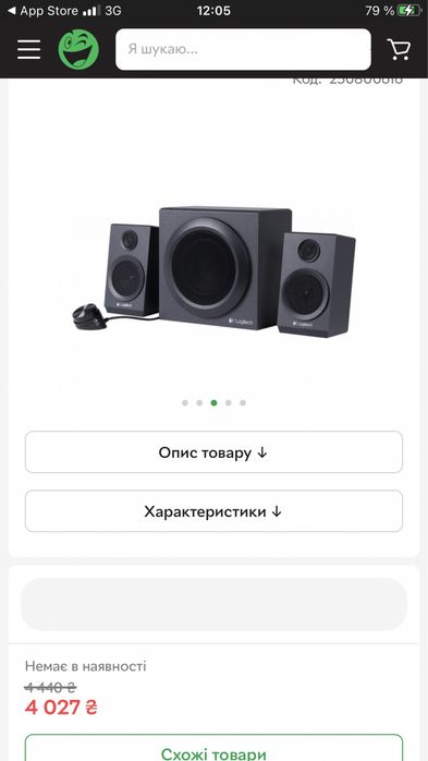 Акустична система 2.1 logitech