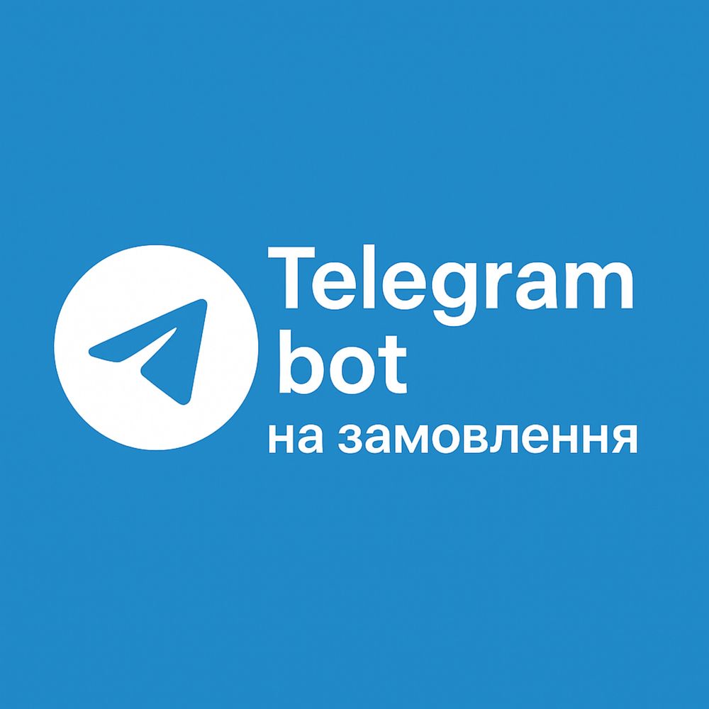 Telegram bot на замовлення