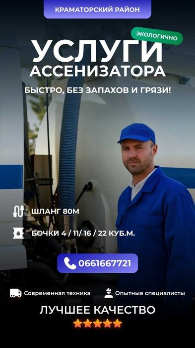 Выкачка сливных ям